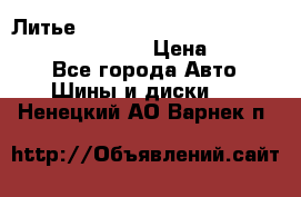 Литье R 17 Kosei nuttio version S 5x114.3/5x100 › Цена ­ 15 000 - Все города Авто » Шины и диски   . Ненецкий АО,Варнек п.